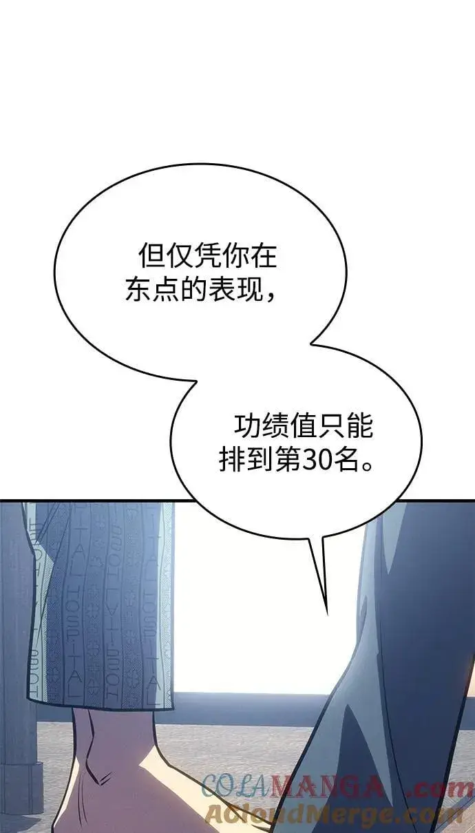 《以王之力重生》第34话图65