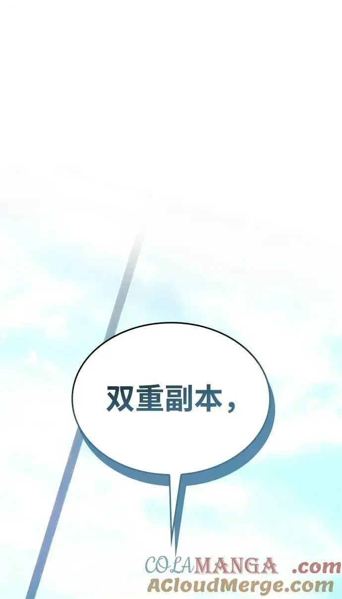 《以王之力重生》第34话图69