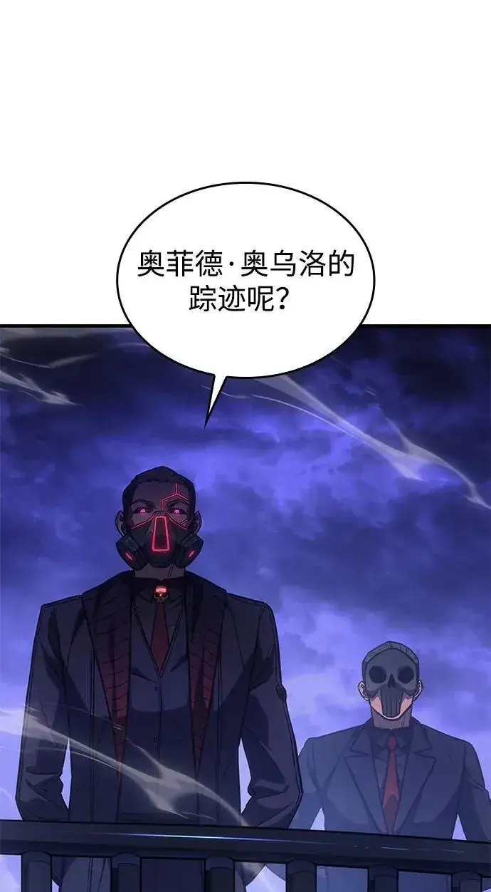《以王之力重生》第34话图76