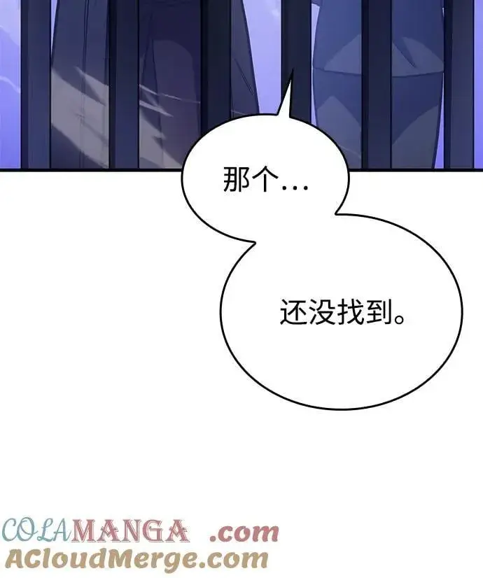 《以王之力重生》第34话图77