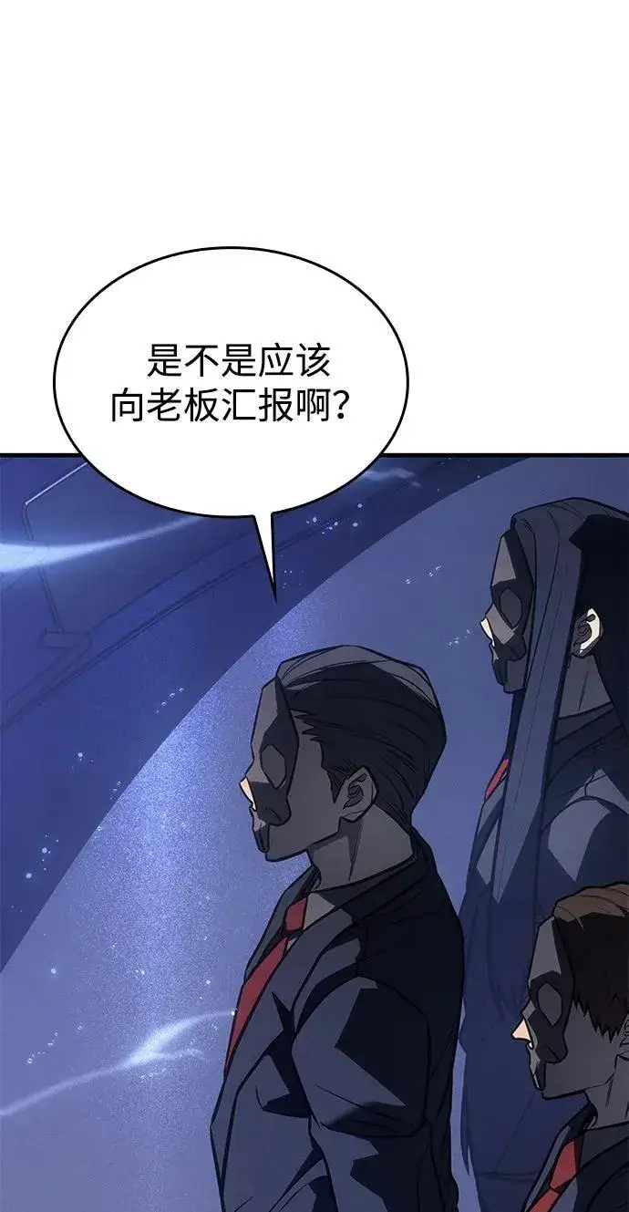 《以王之力重生》第34话图78