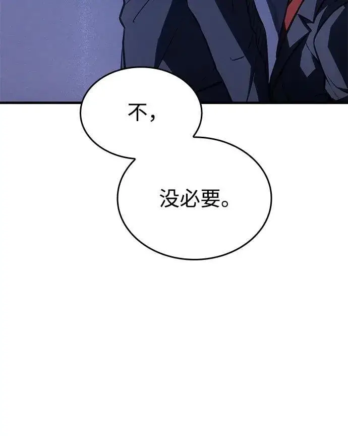 《以王之力重生》第34话图79