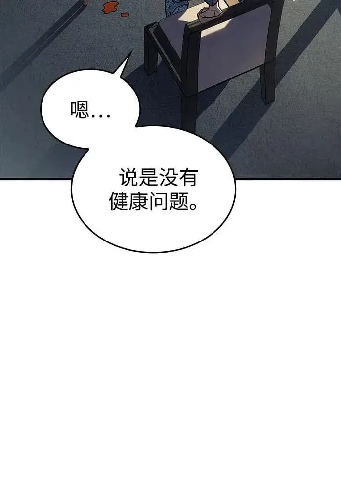 《以王之力重生》第34话图8