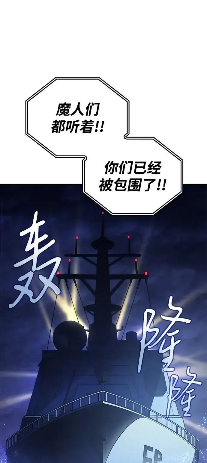 《以王之力重生》第34话图83