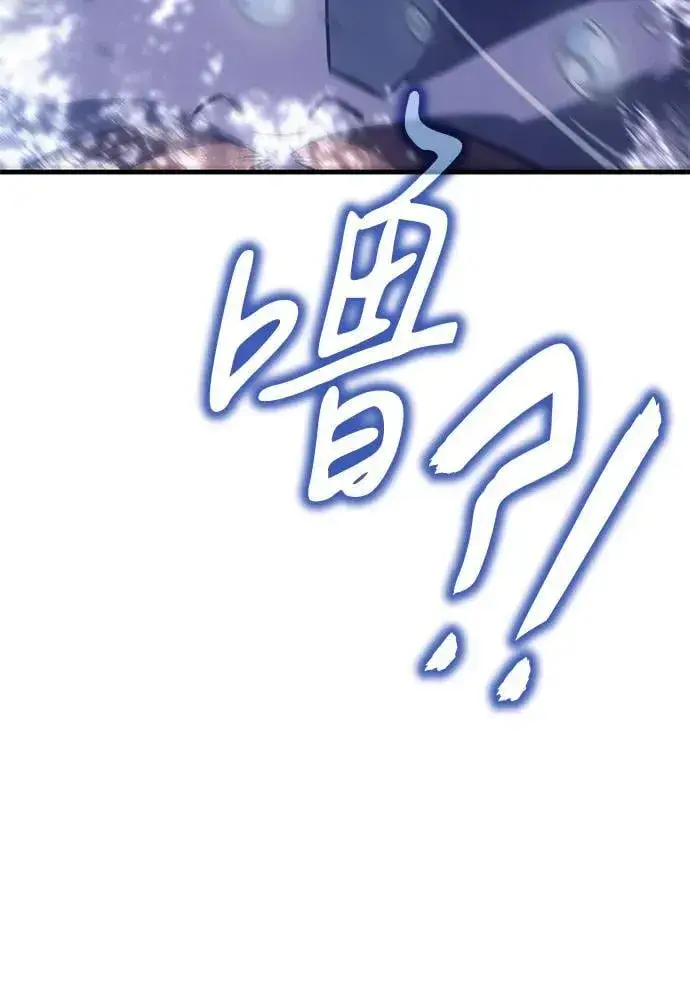 《以王之力重生》第34话图88