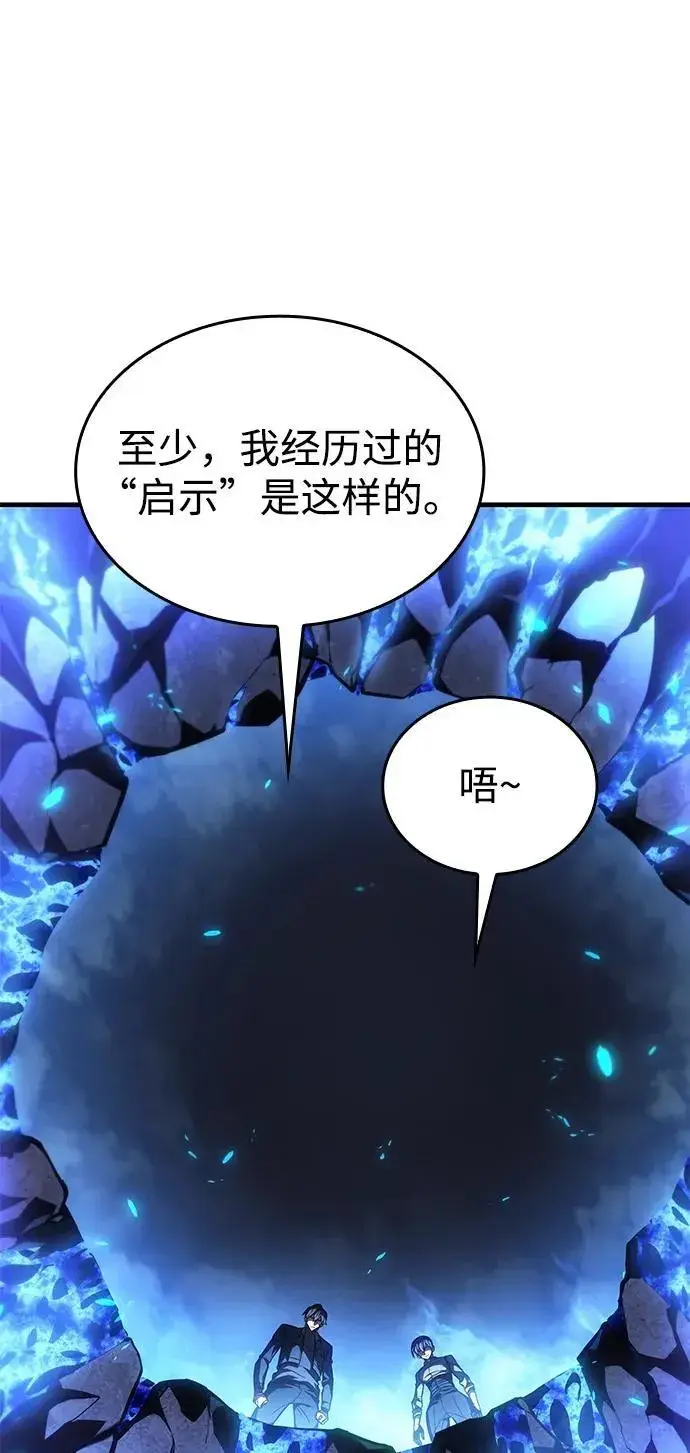 《以王之力重生》第35话图10