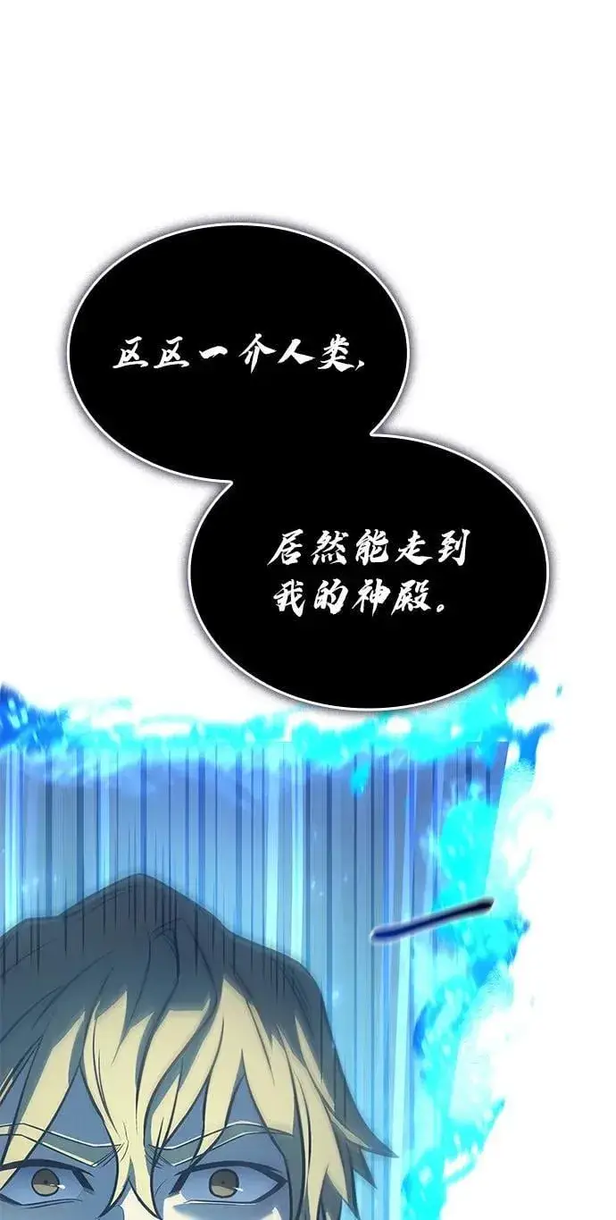 《以王之力重生》第35话图102