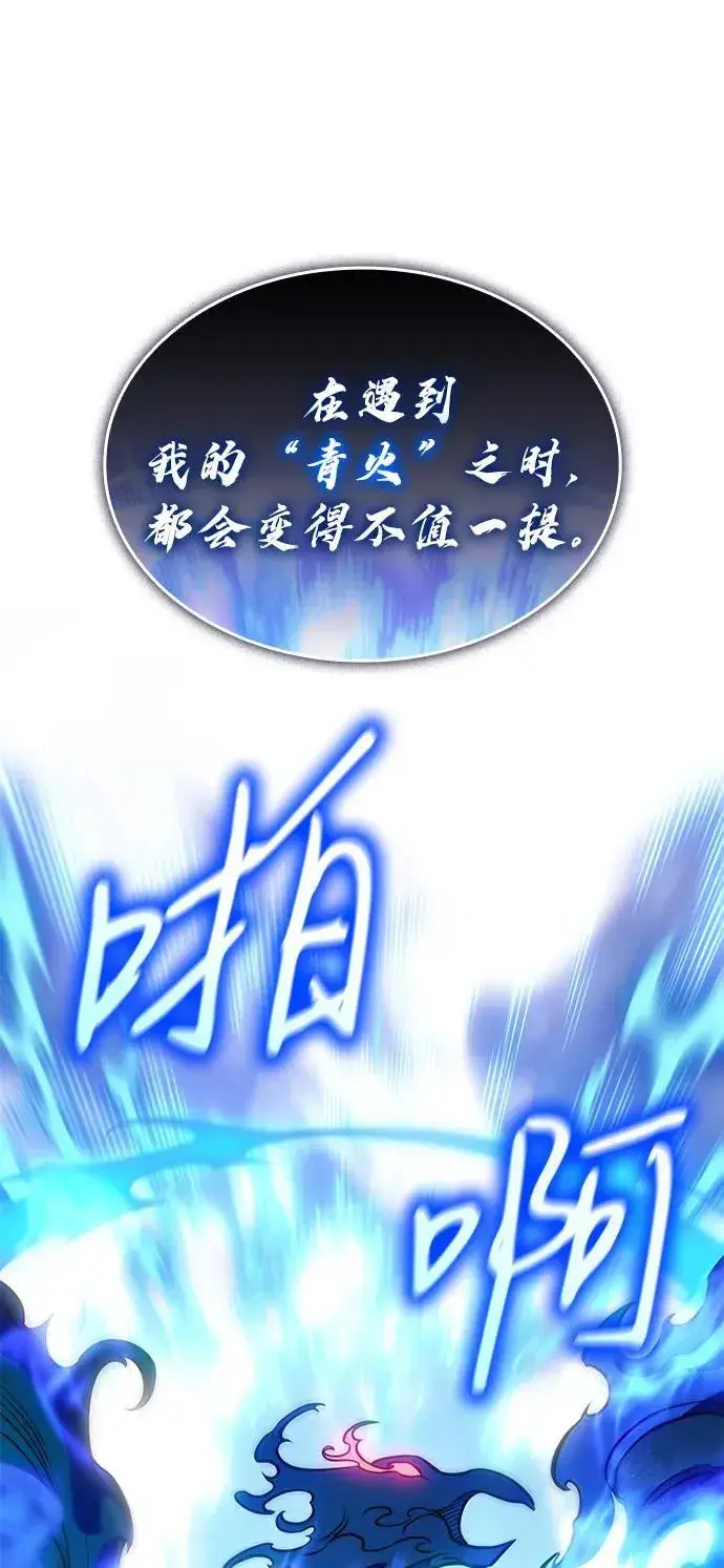 《以王之力重生》第35话图107