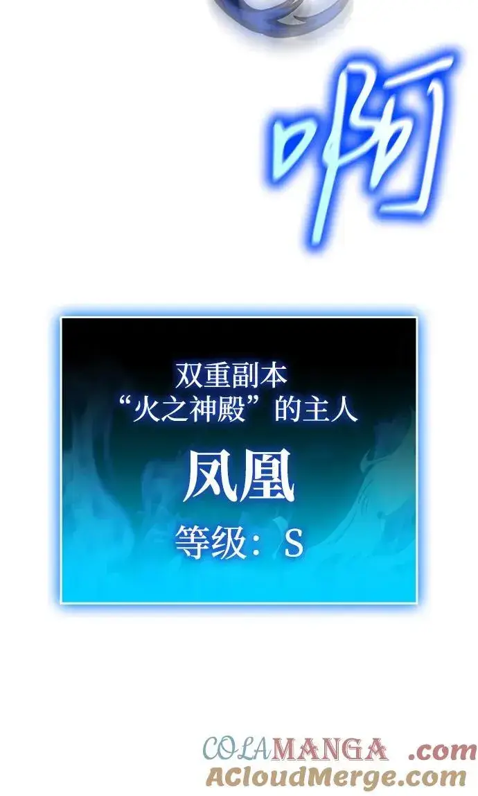 《以王之力重生》第35话图109