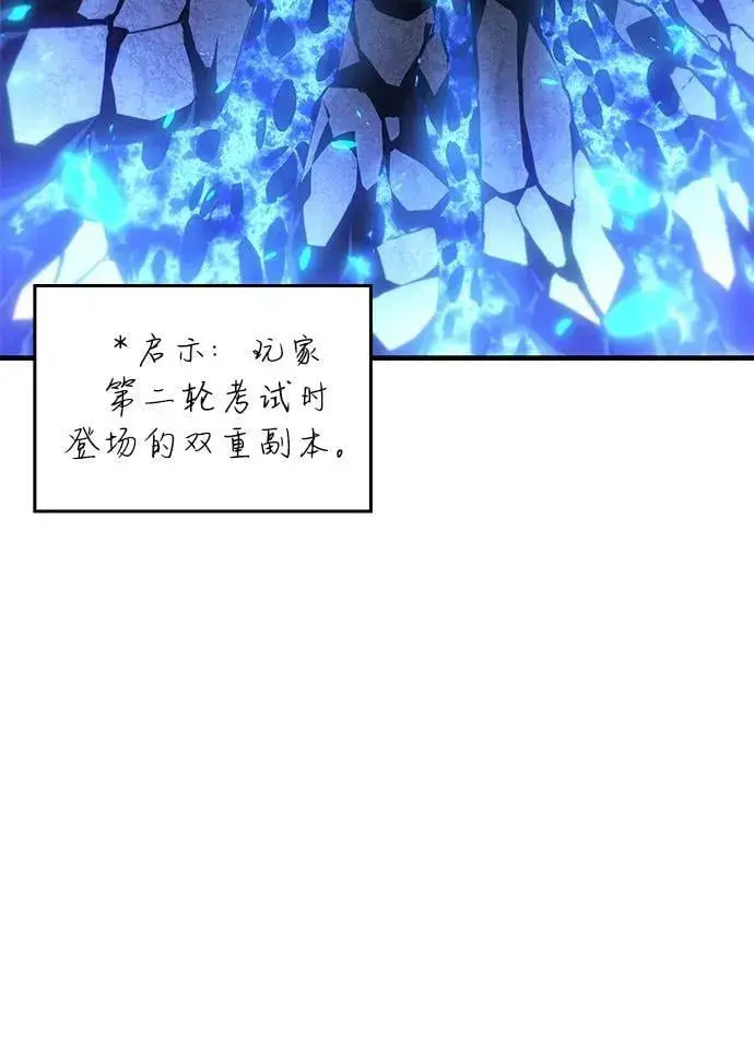 《以王之力重生》第35话图11