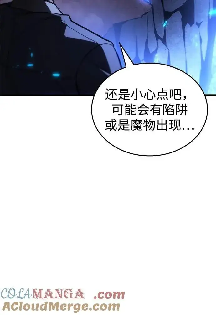 《以王之力重生》第35话图13