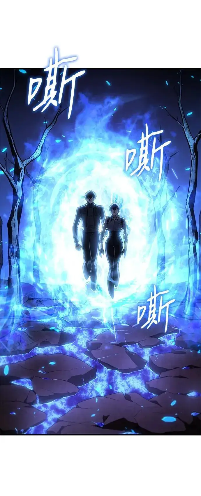 《以王之力重生》第35话图2