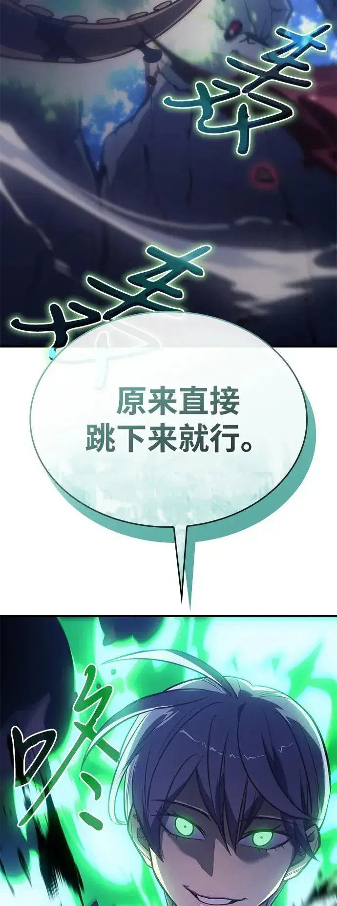 《以王之力重生》第35话图26