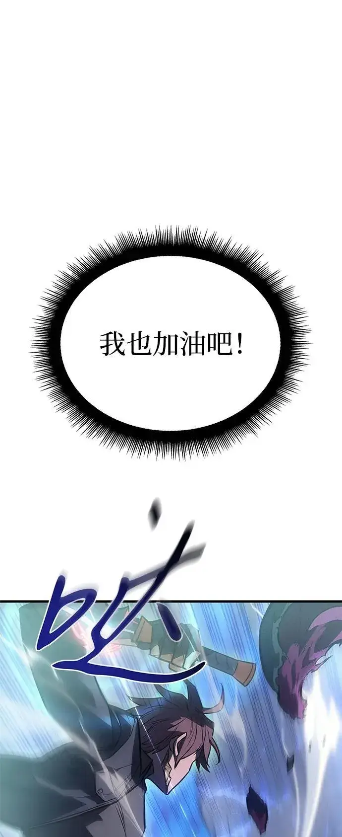 《以王之力重生》第35话图43