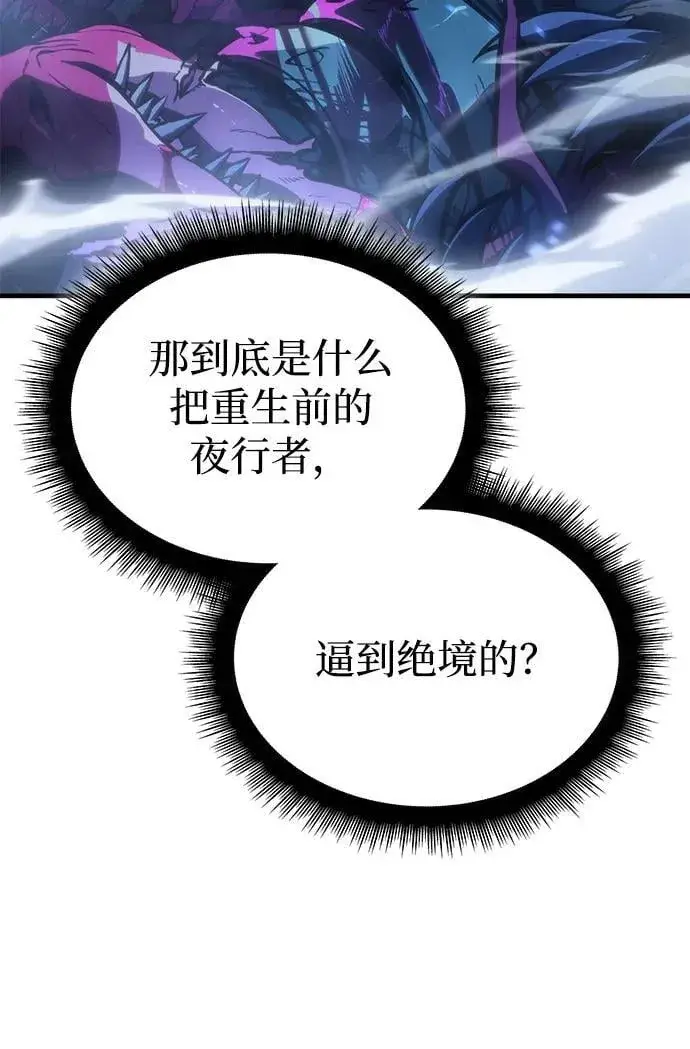 《以王之力重生》第35话图50