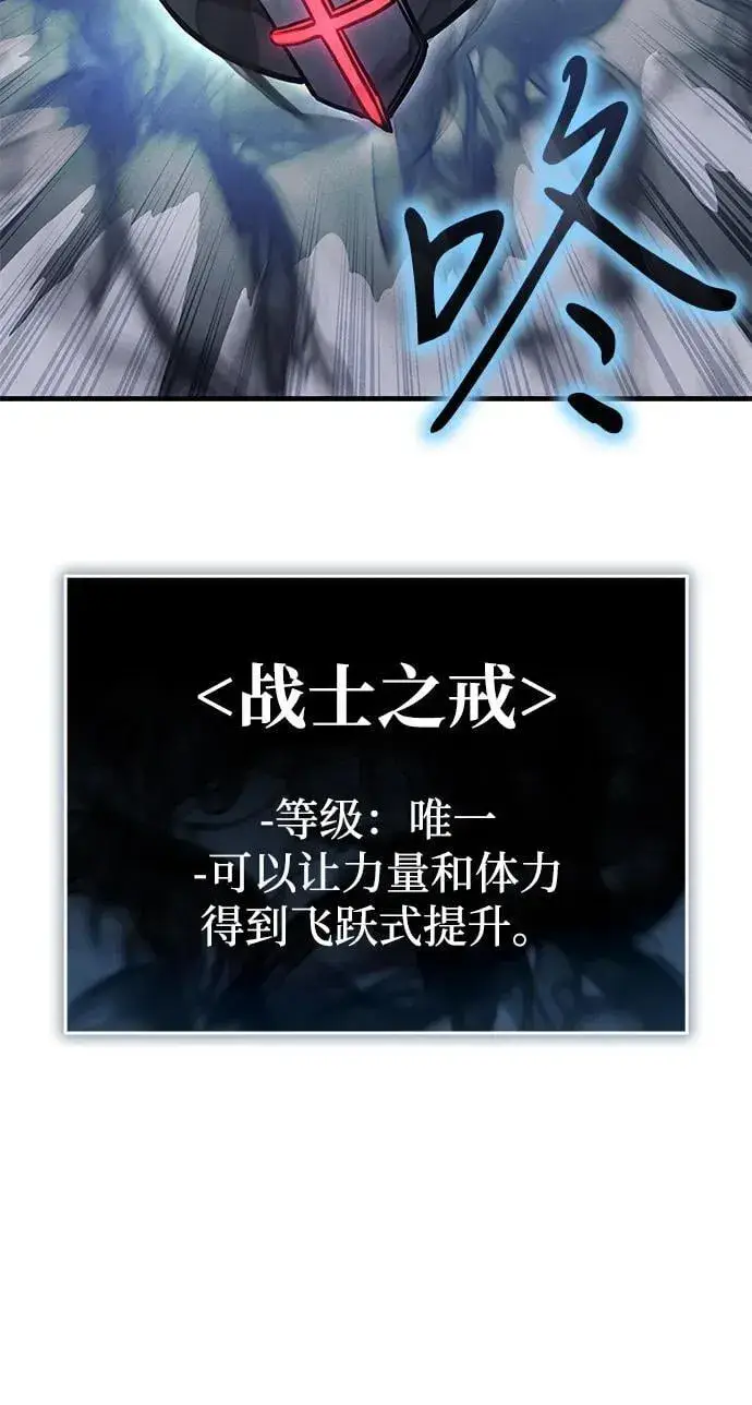 《以王之力重生》第35话图55