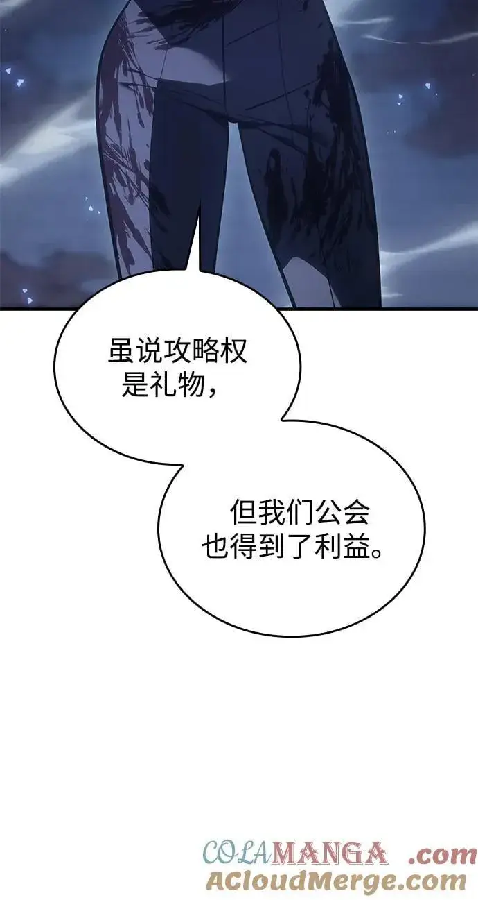 《以王之力重生》第35话图57