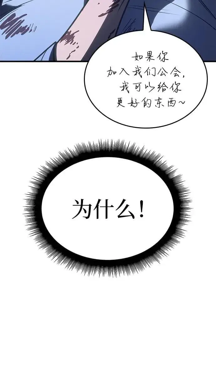 《以王之力重生》第35话图59