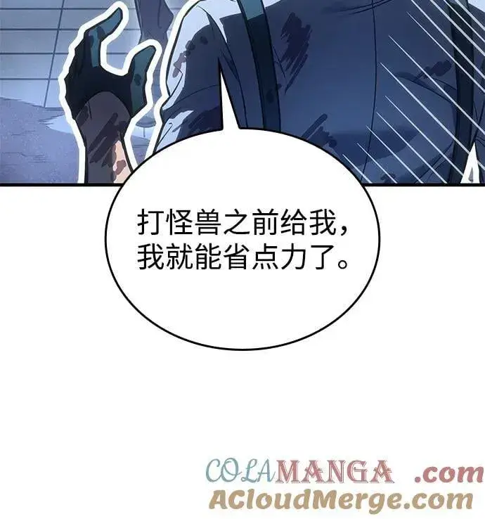 《以王之力重生》第35话图61