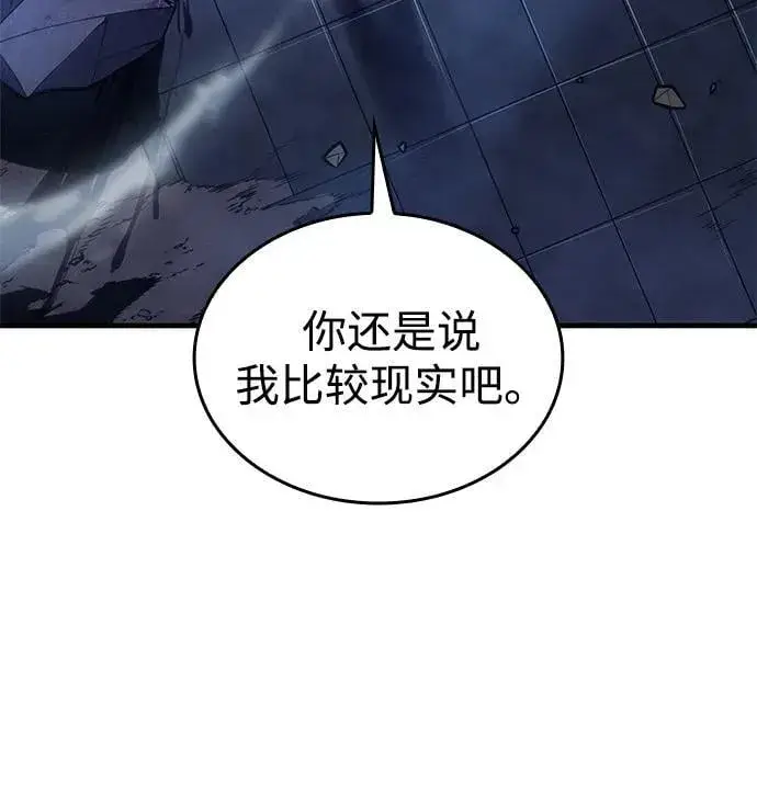 《以王之力重生》第35话图63