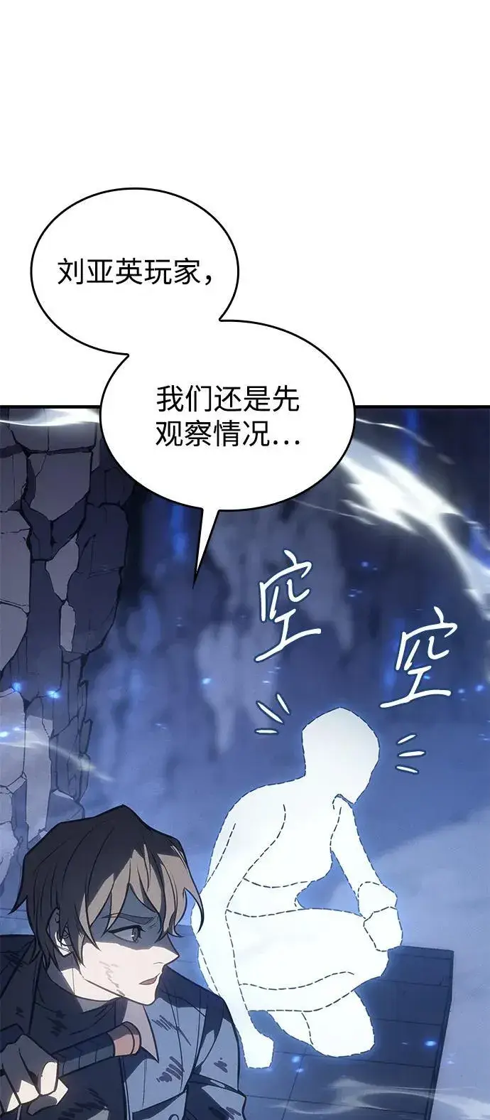 《以王之力重生》第35话图76