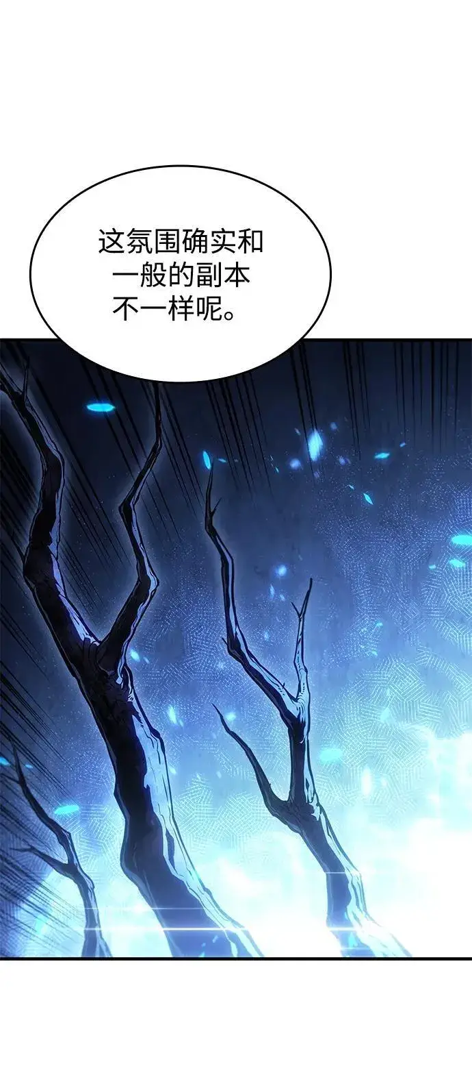 《以王之力重生》第35话图8