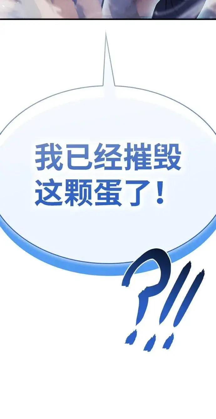 《以王之力重生》第35话图90