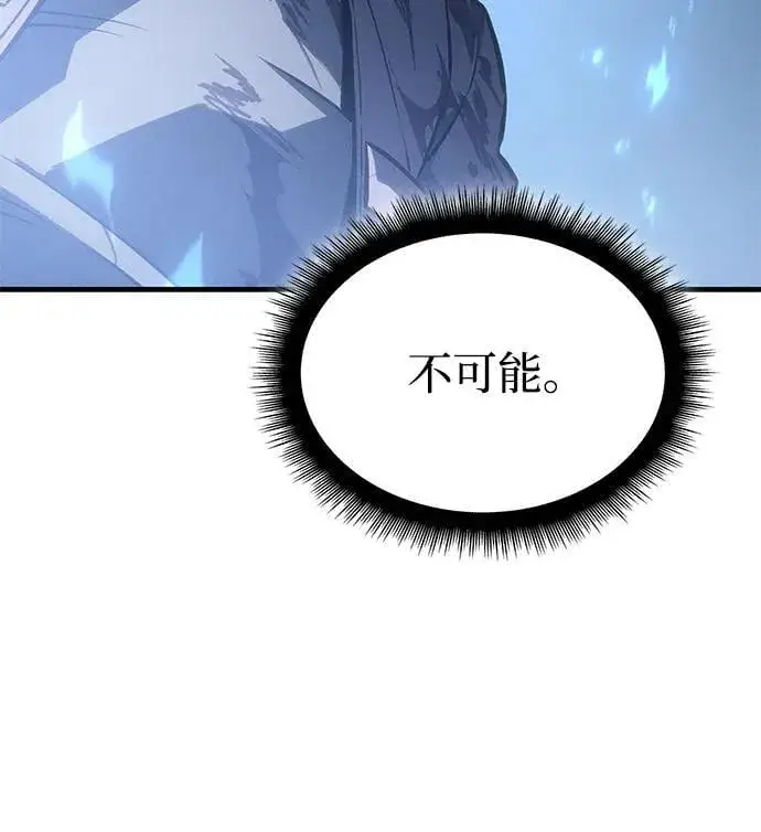 《以王之力重生》第35话图95