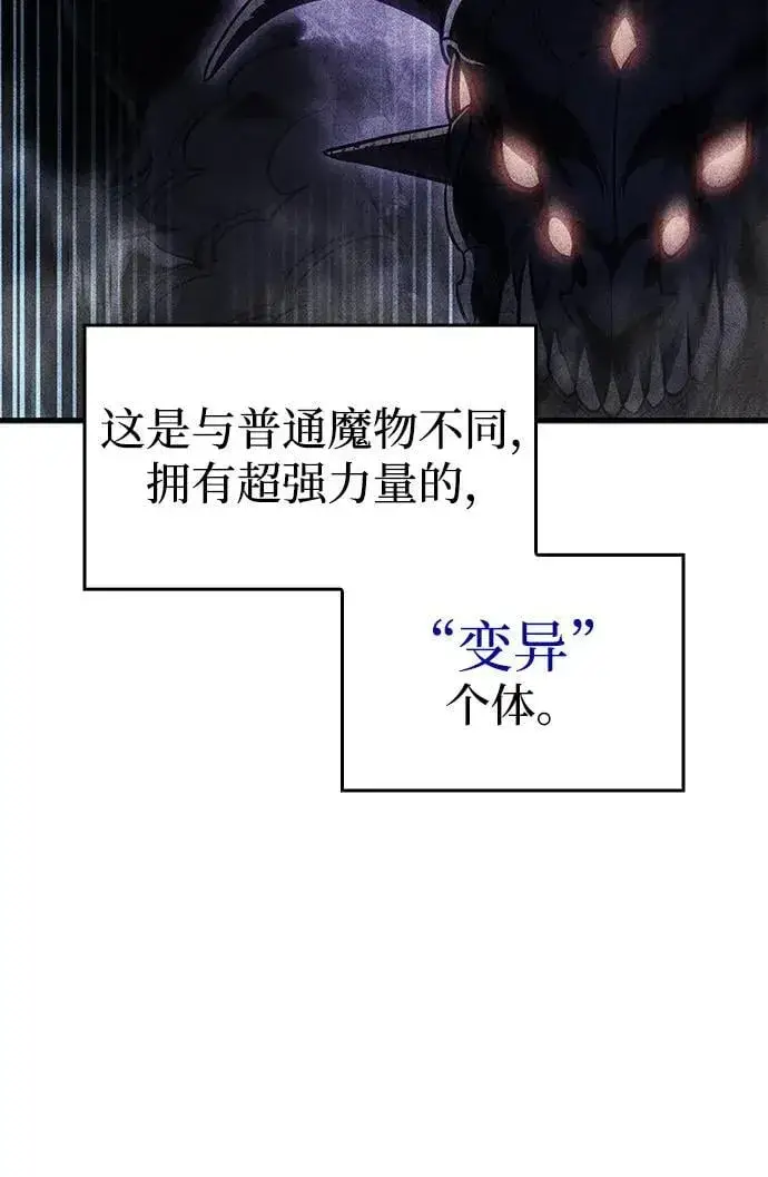 《以王之力重生》第36话图100
