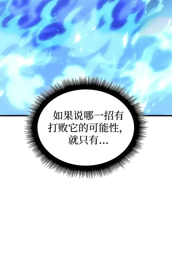 《以王之力重生》第36话图103