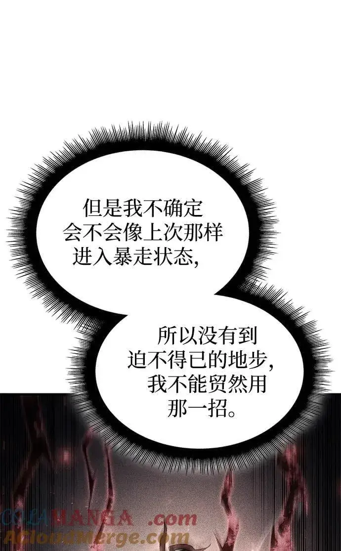 《以王之力重生》第36话图105