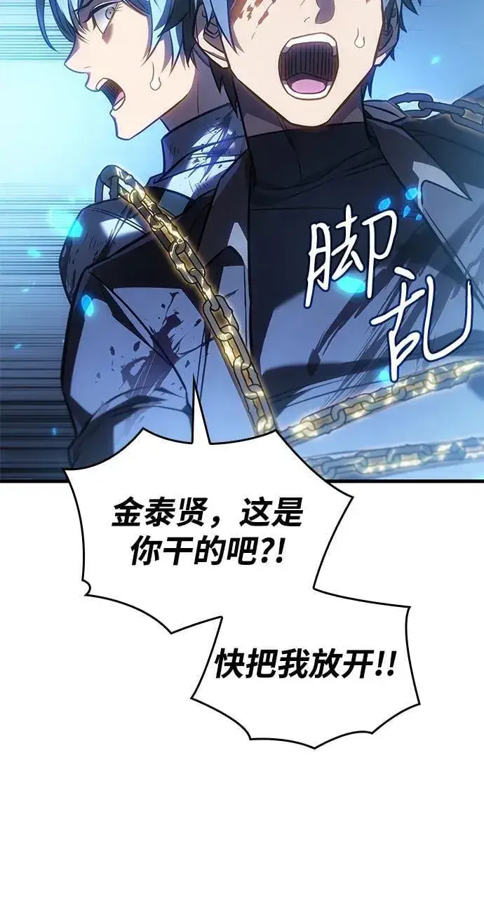 《以王之力重生》第36话图115