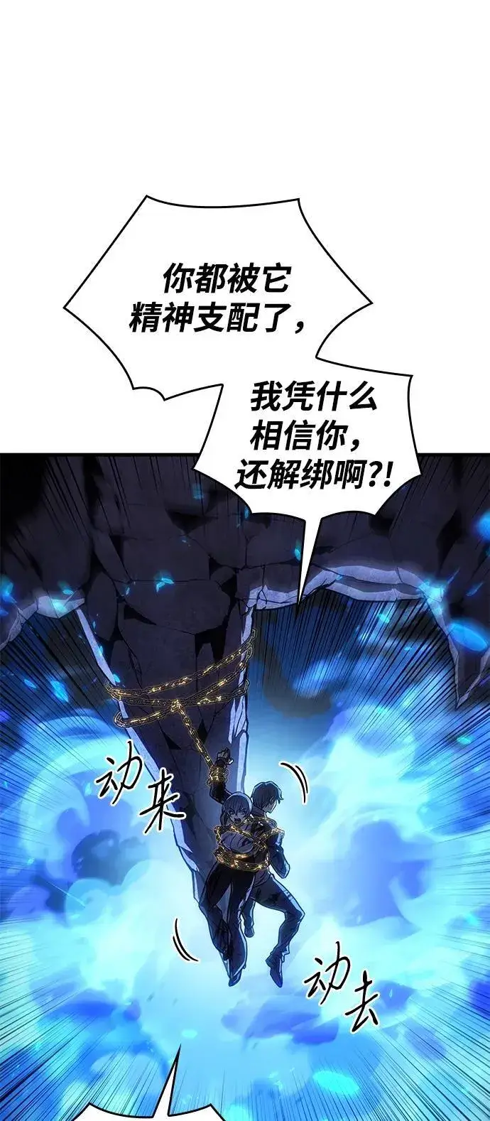 《以王之力重生》第36话图116
