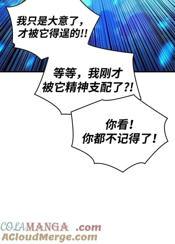 《以王之力重生》第36话图117