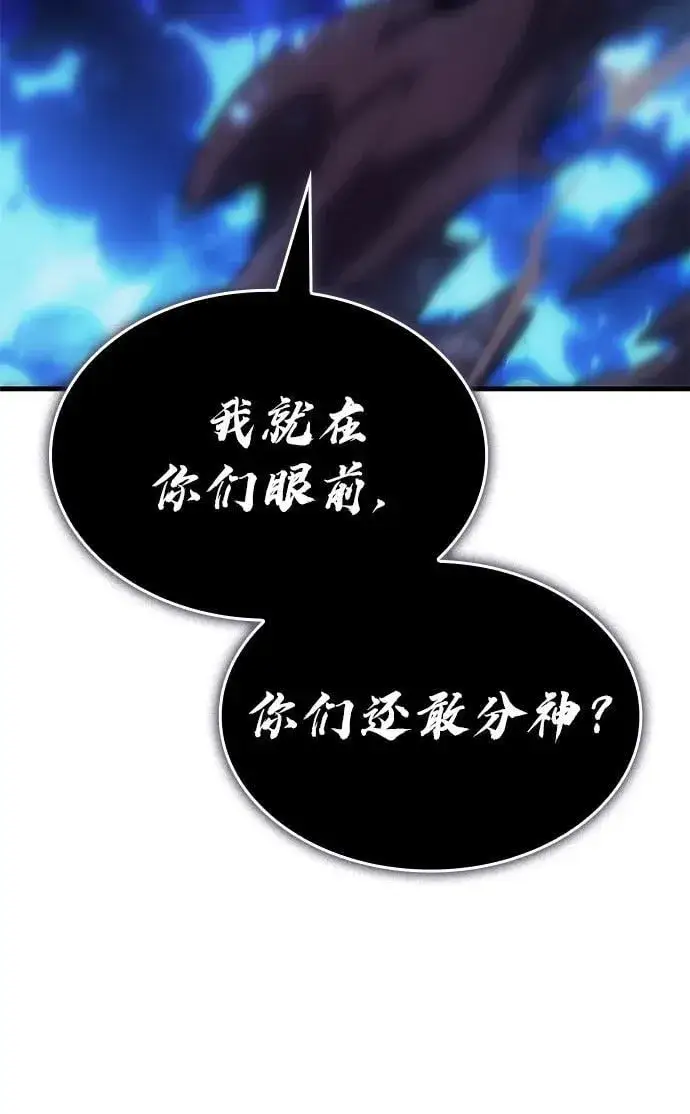 《以王之力重生》第36话图123
