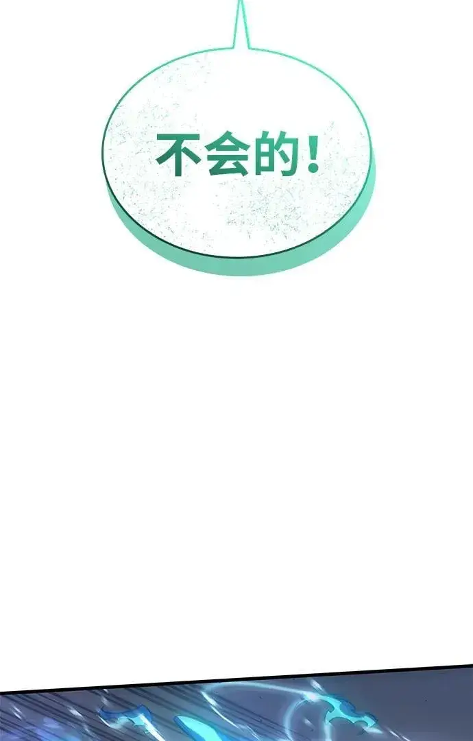《以王之力重生》第36话图131