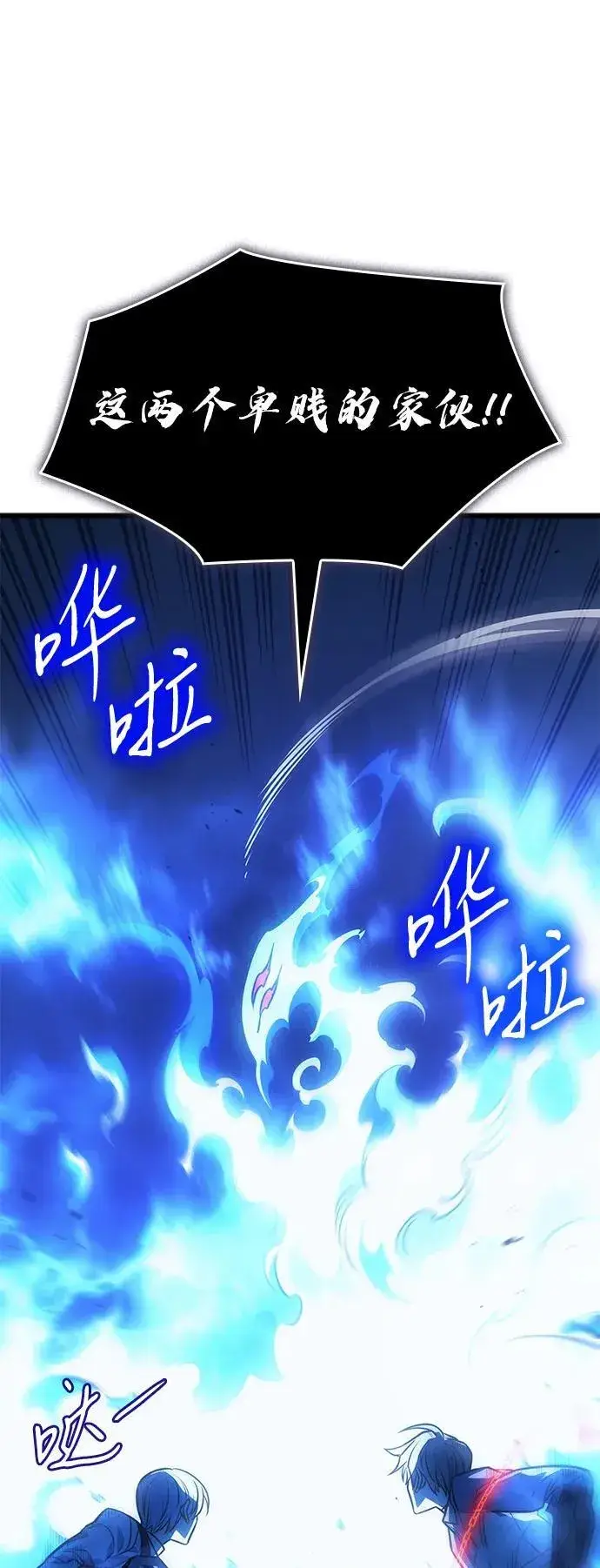 《以王之力重生》第36话图134