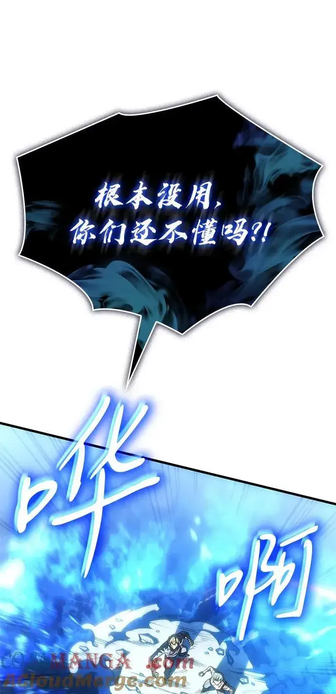 《以王之力重生》第36话图137