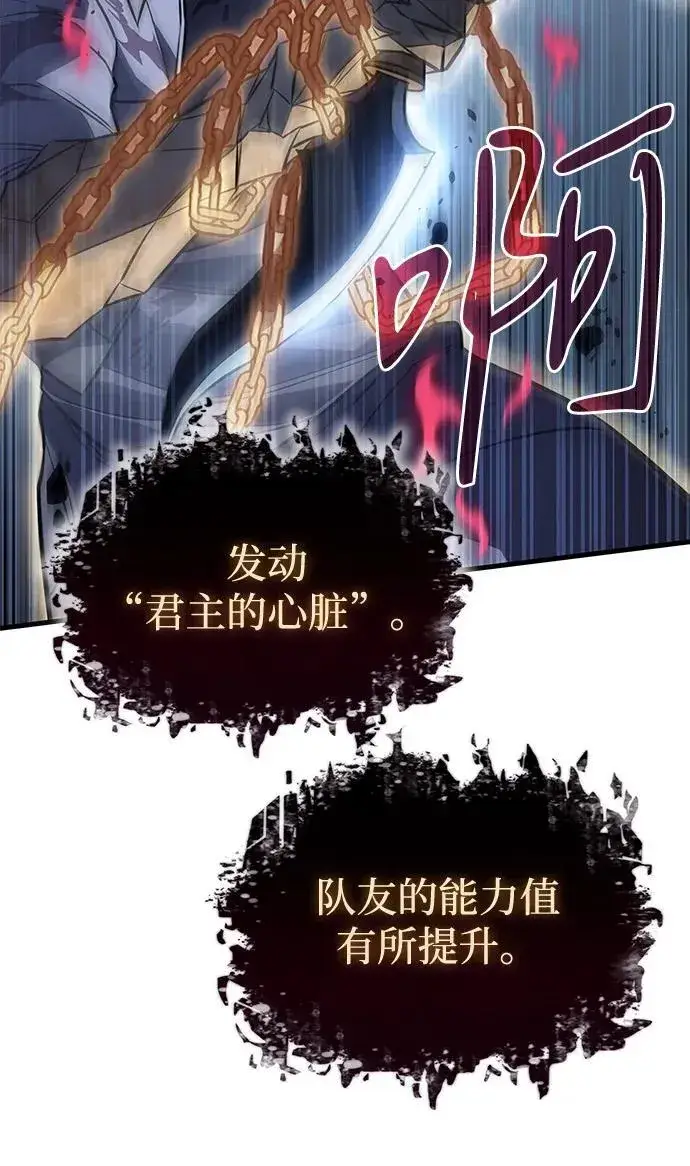 《以王之力重生》第36话图140