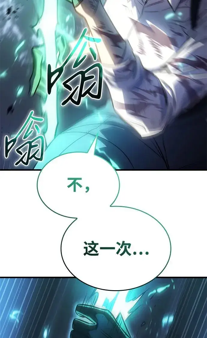 《以王之力重生》第36话图142