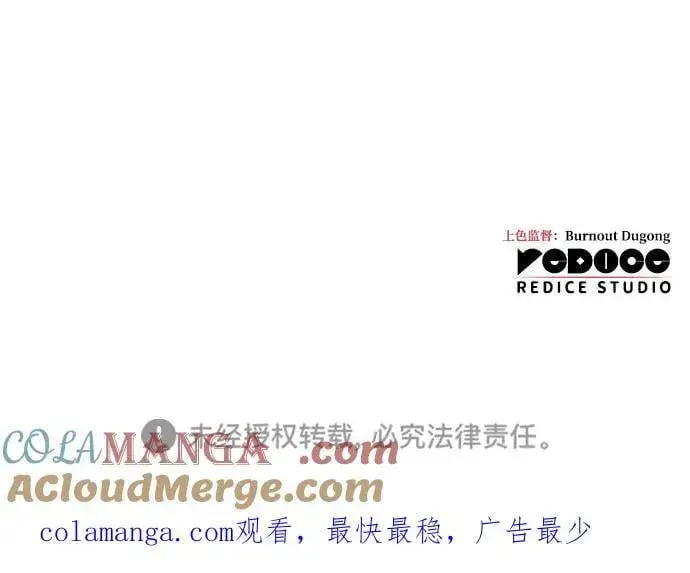《以王之力重生》第36话图153
