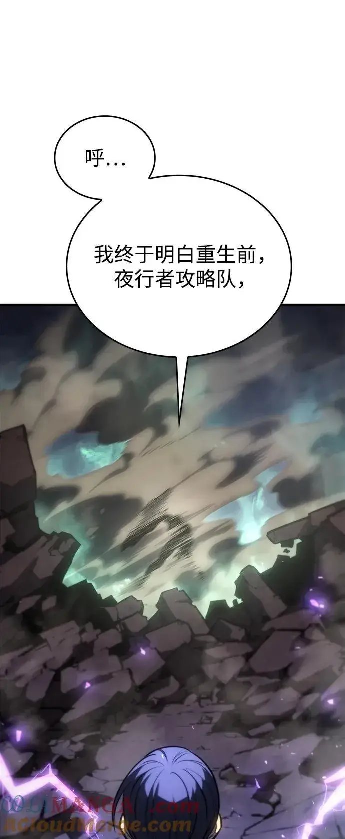 《以王之力重生》第36话图41