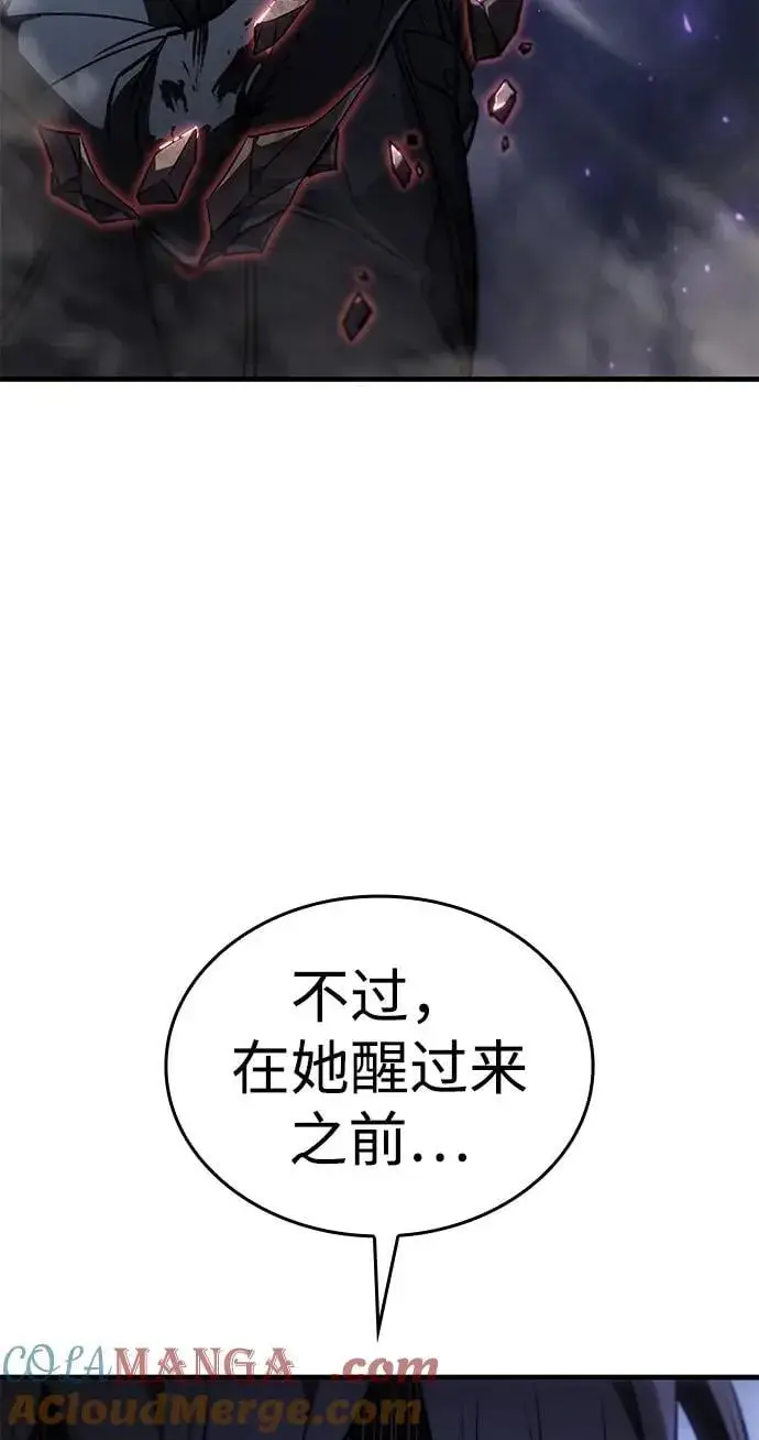 《以王之力重生》第36话图53