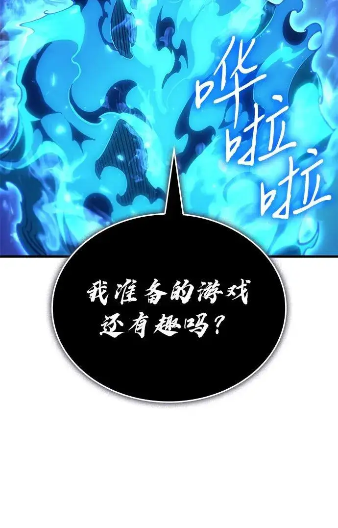 《以王之力重生》第36话图58