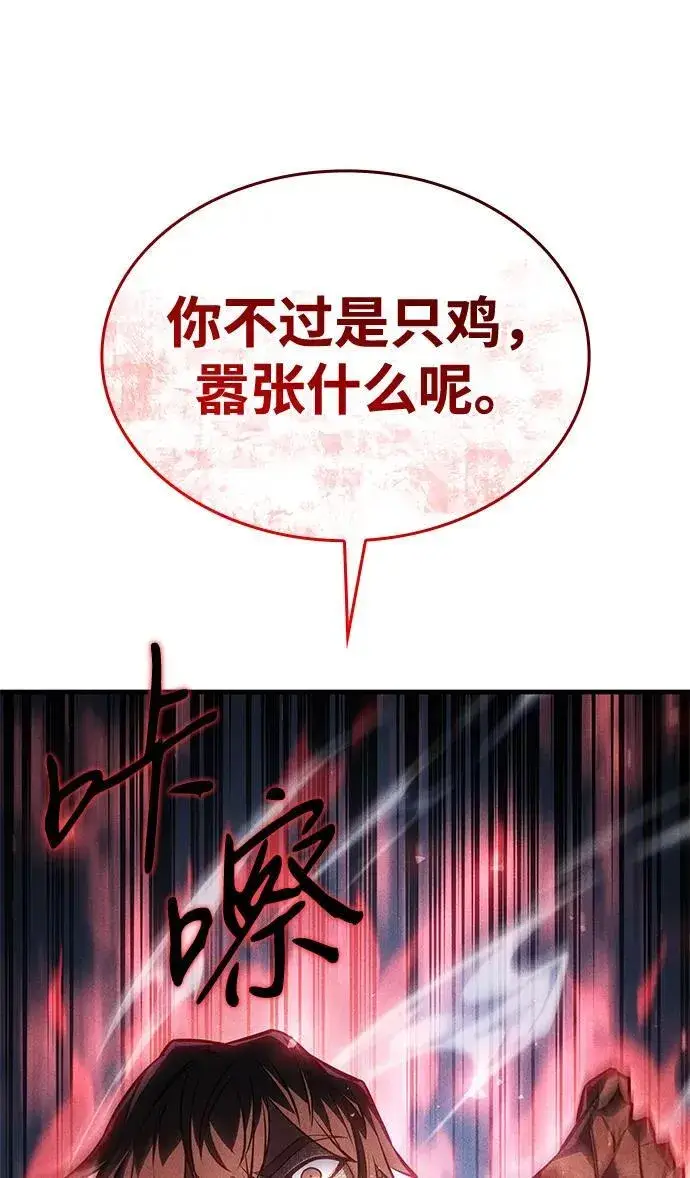 《以王之力重生》第36话图59