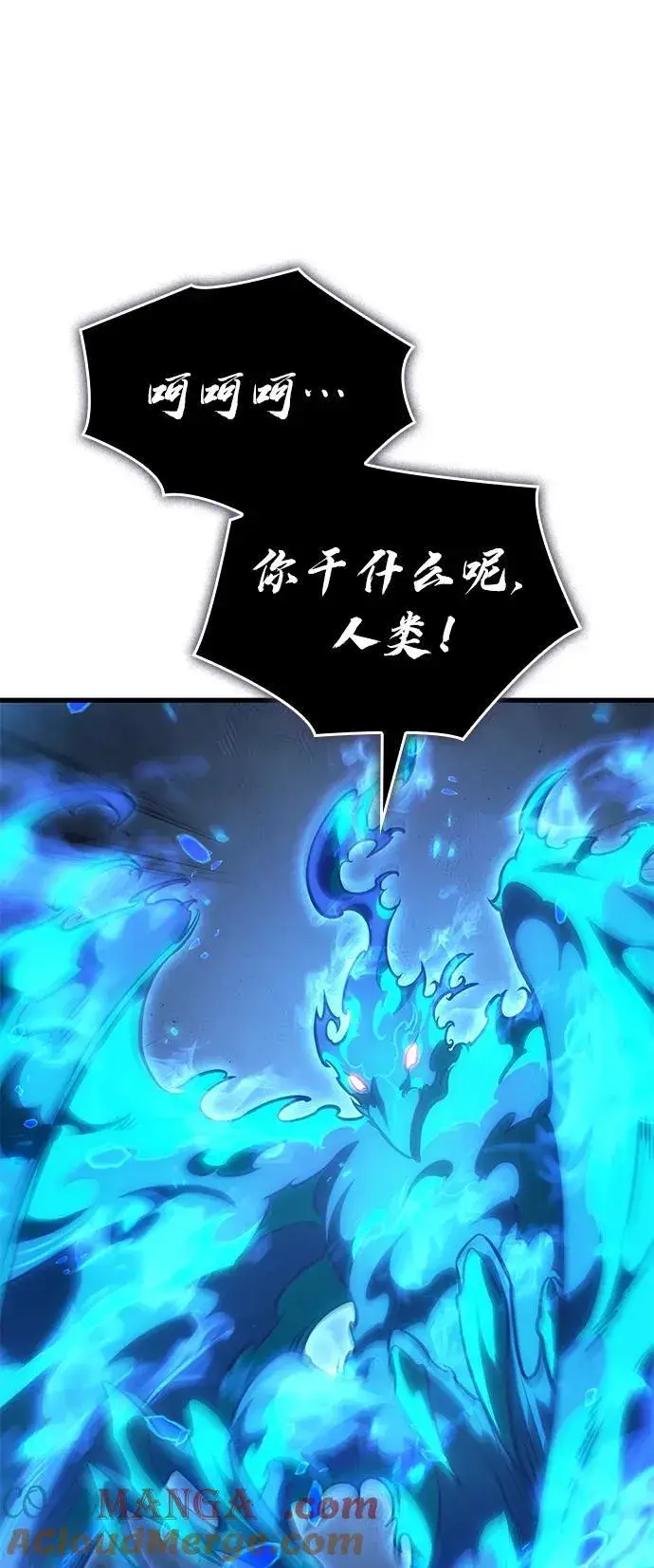《以王之力重生》第36话图69
