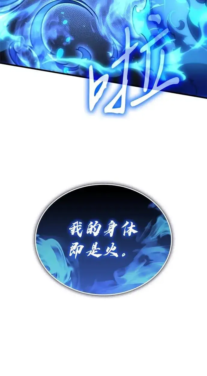 《以王之力重生》第36话图79
