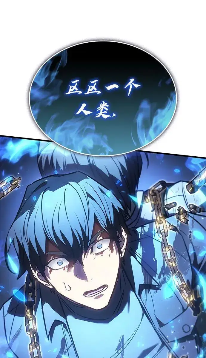 《以王之力重生》第36话图83