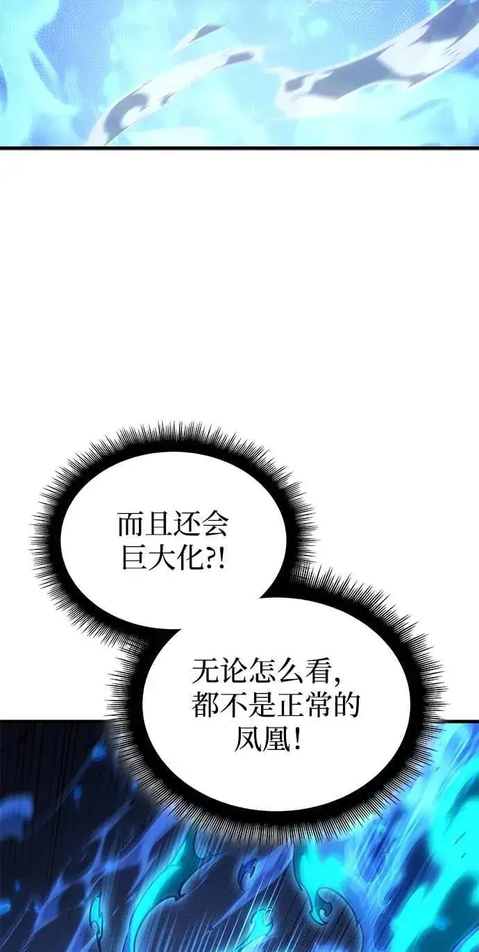 《以王之力重生》第36话图96