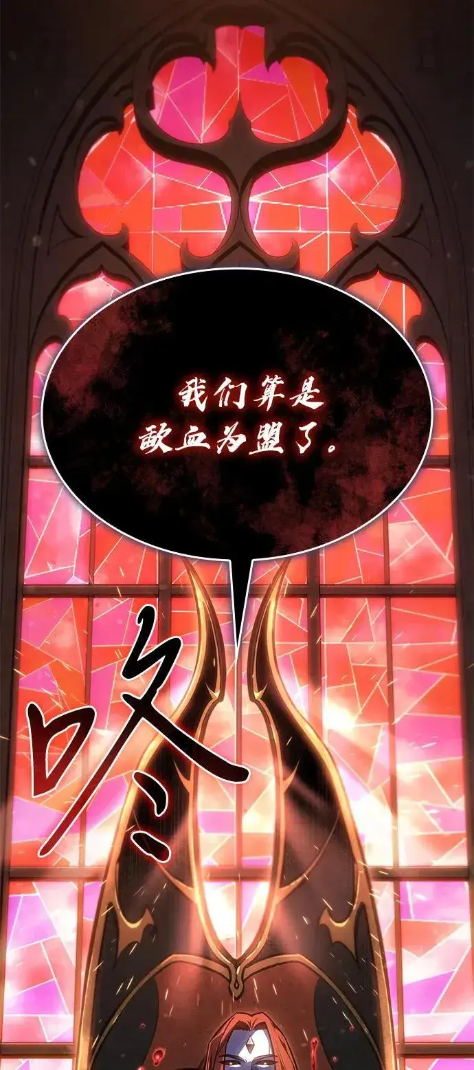 《以王之力重生》第37话图108